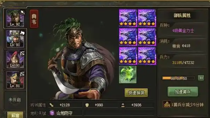 攻城掠地强壮干什么的 攻城掠地强壮干什么的