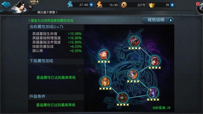 乱斗西游2新手该如何玩