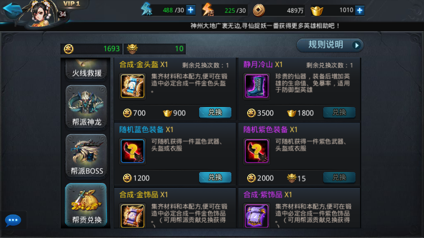 乱斗西游法宝怎么获取