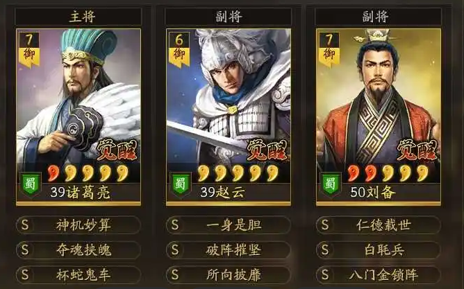 三国志战略版s1什么克天下枪