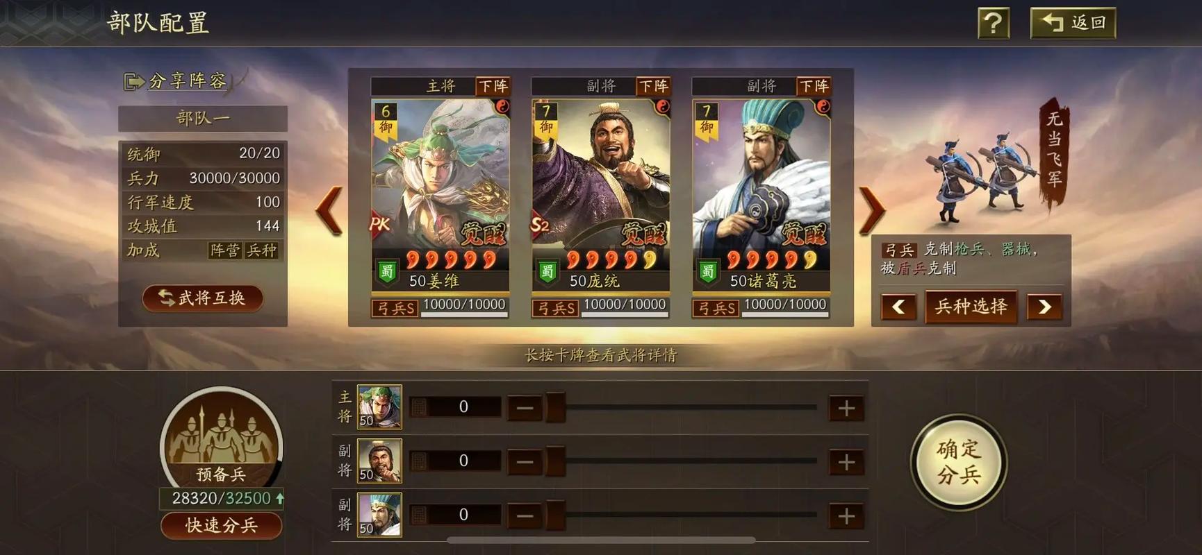 三国志战略版别人攻城怎么防守