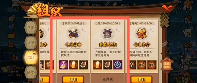 火影忍者手游怎么获得免费金币