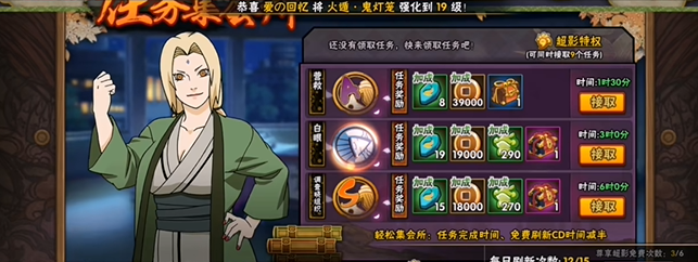 火影忍者手游怎么获得免费金币