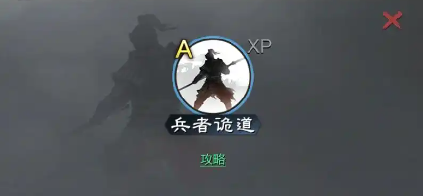 率土之滨魏贾诩分解成什么战法