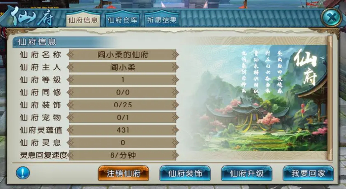 诛仙手游辅助流用什么觉醒技能