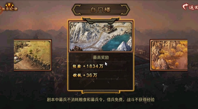 攻城掠地怎么征战精英副本