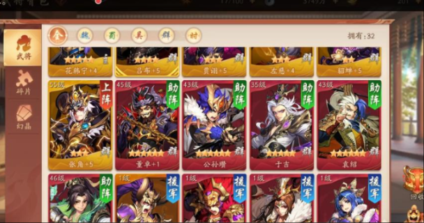 少年三国志2赵云传奇遇怎么做