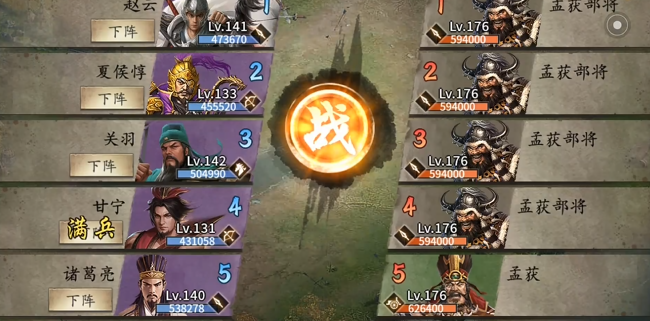 攻城掠地点孟获用什么酒