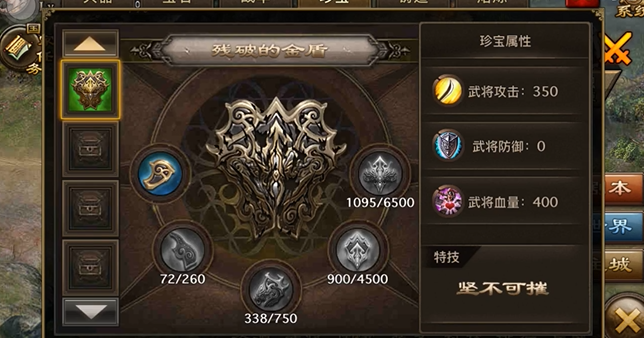 攻城掠地过什么是9.2珍