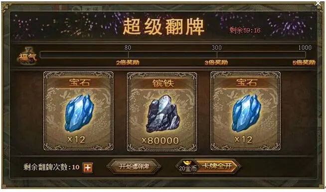 攻城掠地什么升神石