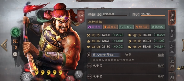 三国志战略版张飞如何增加兵力