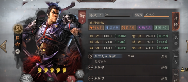 三国志战略版吕布搭配什么兵书