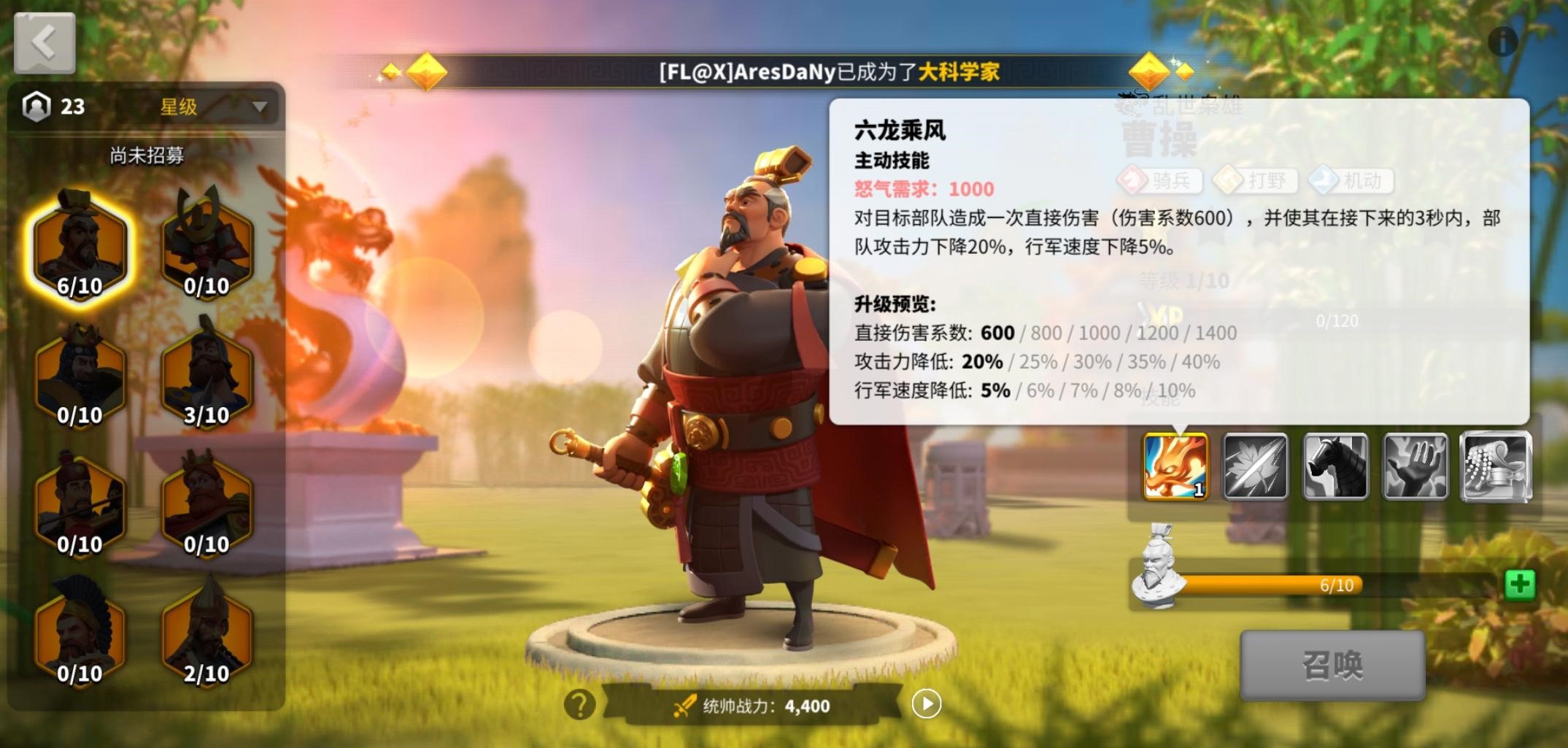 万国觉醒孙武曹操怎么搭配