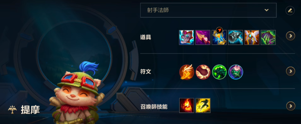 英雄联盟手游提莫辅助点什么天赋