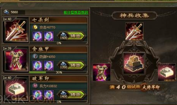 攻城掠地神兵和技能石如何搭配