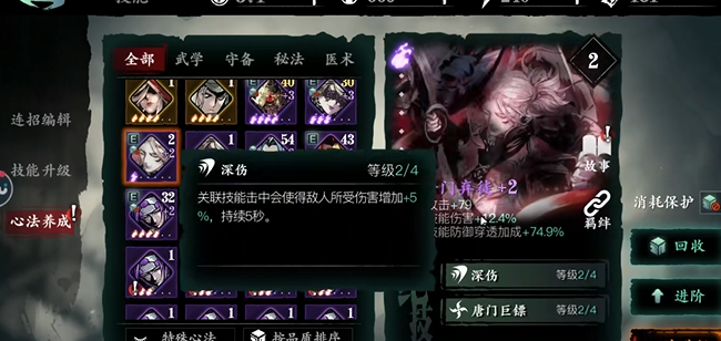 影之刃3什么心法升紫火 影之刃3什么心法升紫火