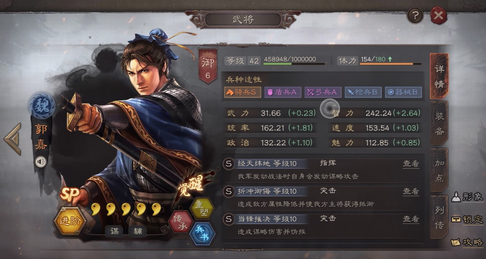 三国志战略版如何做营帐