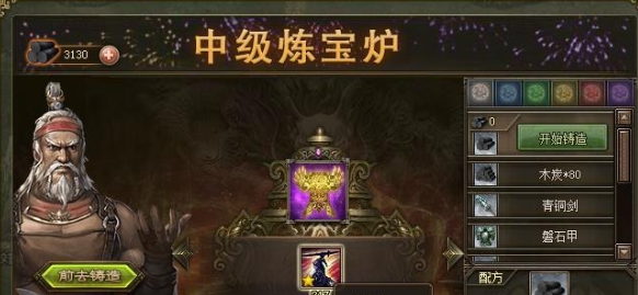 攻城掠地红宝金币怎么升紫宝 攻城掠地红宝金币怎么升紫宝