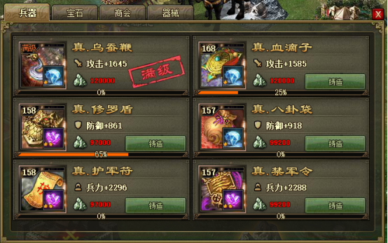 攻城掠地洗炼有什么用