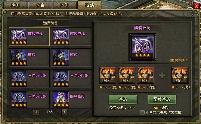 攻城掠地张飞穿什么合适