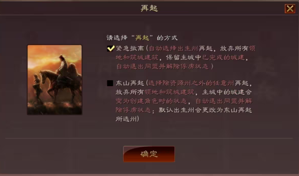 三国志战略版种地出生地可以换吗