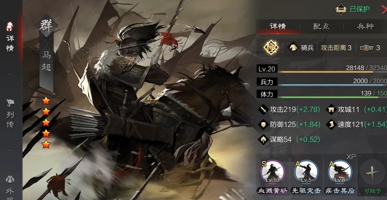率土之滨sp赵云怎么搭配