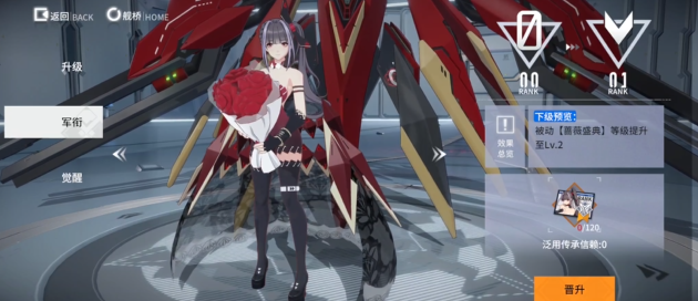 终末阵线如何提升好感值