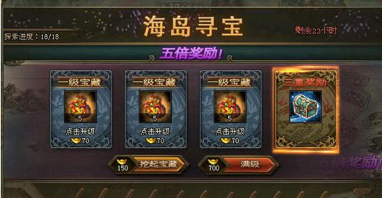 攻城掠地平民珍宝怎么跑好