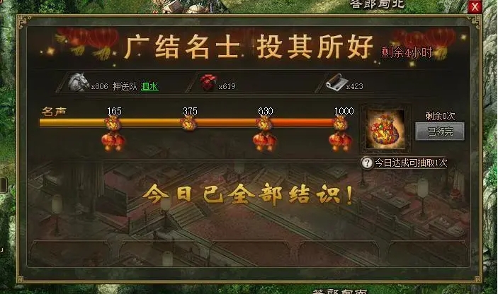 攻城掠地广结名士需要什么