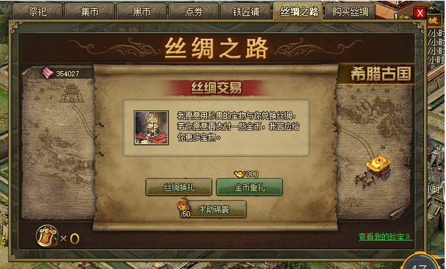 攻城掠地广结名士需要什么