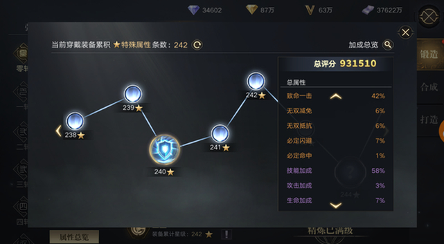 新盗墓笔记怎么提高战力
