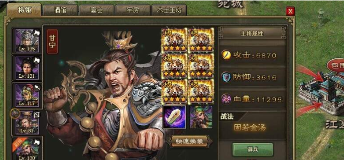 攻城掠地81级装备怎么搭配