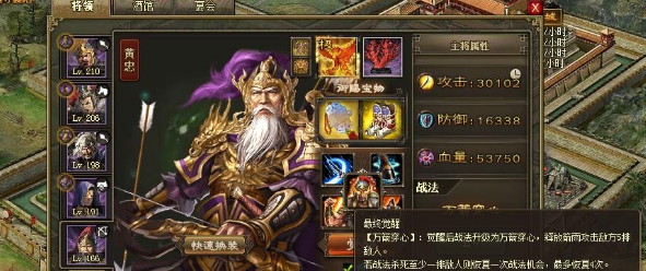 攻城掠地100级用什么武将