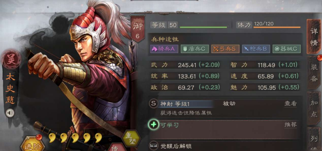 三国志战略版s2程普怎么搭配