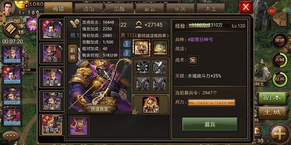 攻城掠地真夏侯惇穿什么套装