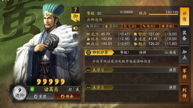 三国志战略版s1什么克天下枪