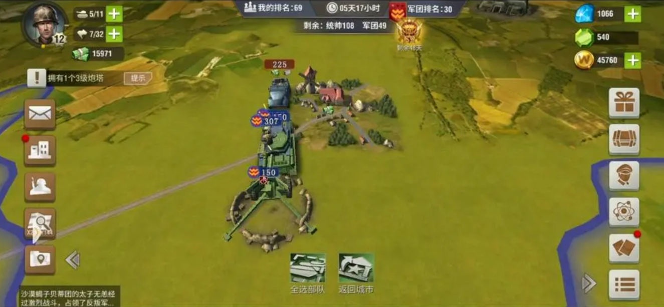 二战风云兵城在哪里 二战风云兵城在哪里