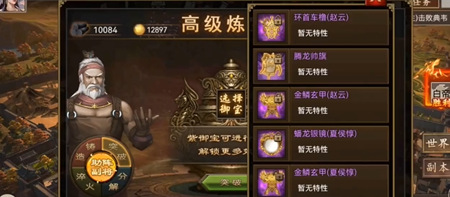 攻城掠地紫宝淬火怎么整