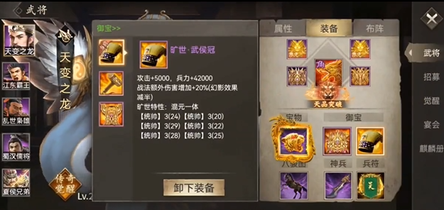 攻城掠地手游御宝怎么弄