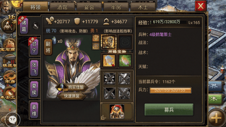 攻城掠地165级陆续穿什么