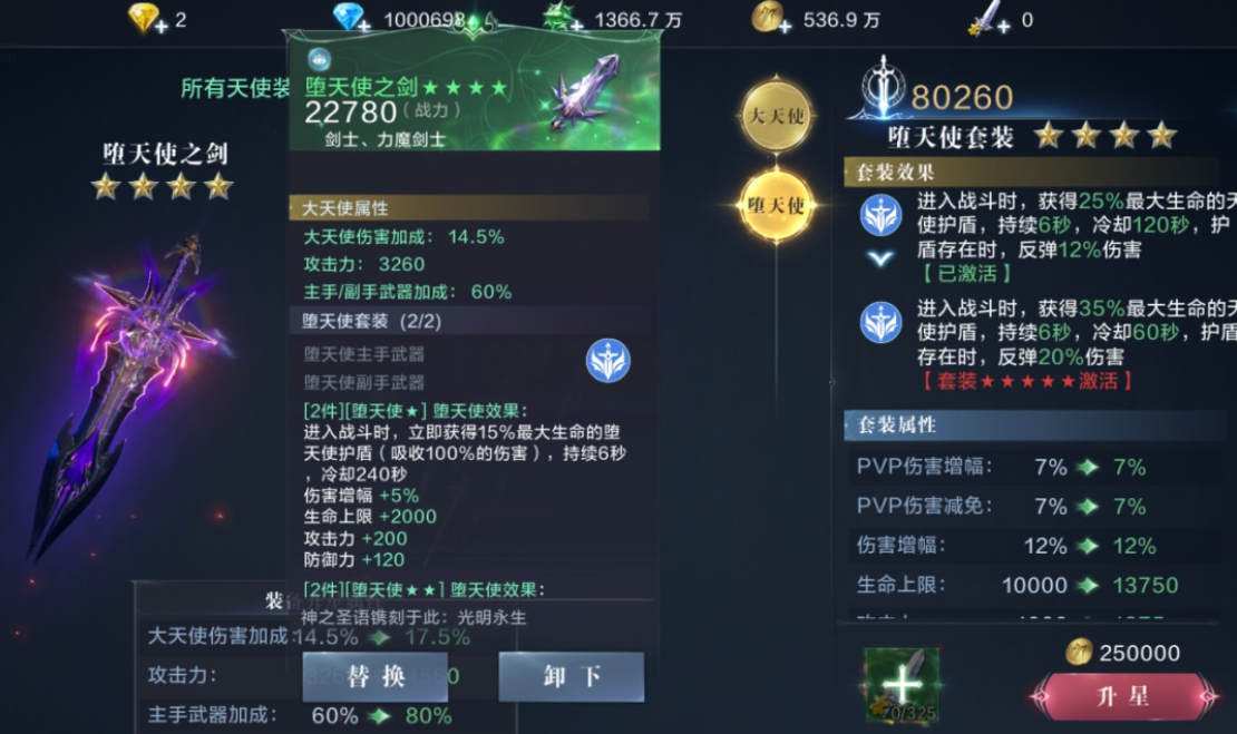 全民奇迹2魔剑士技能怎么排放