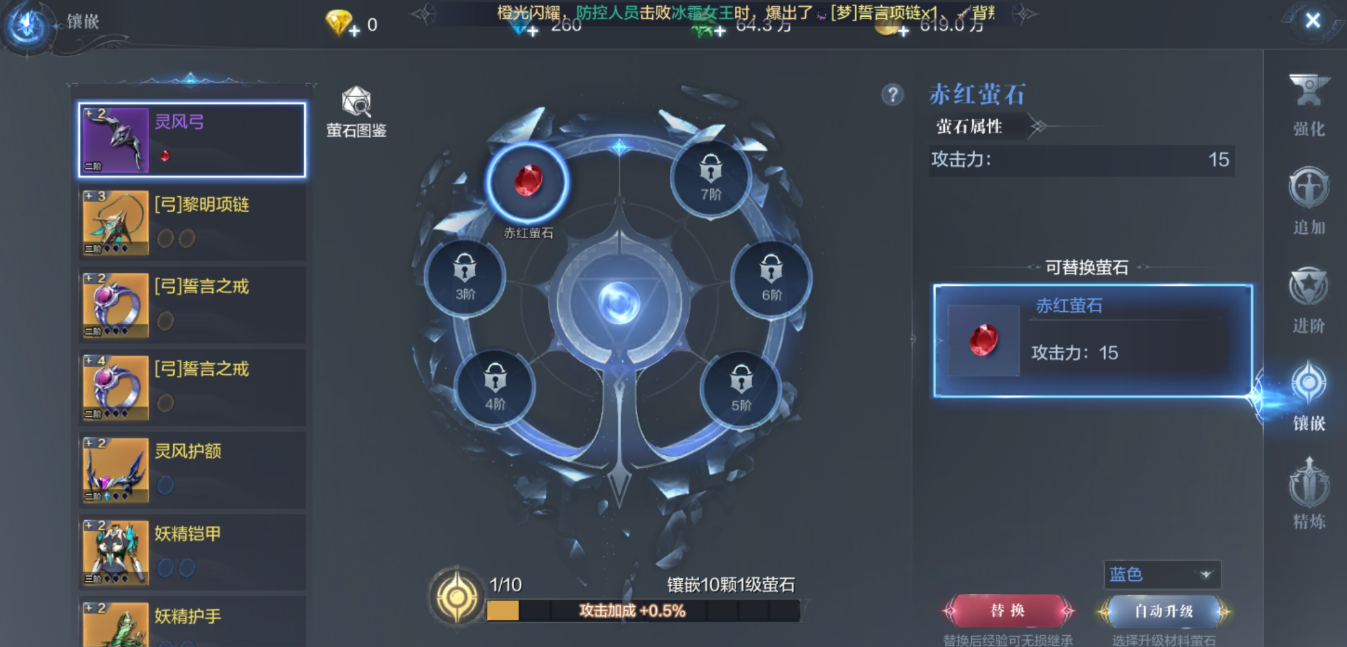 全民奇迹2魔剑士技能怎么排放