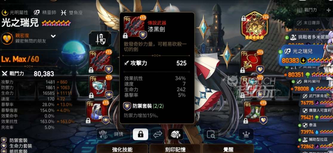 第七史诗水刺带什么神器