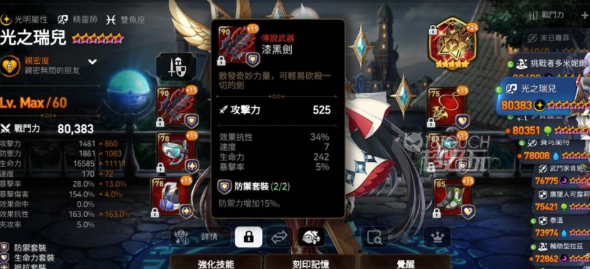 第七史诗水刺带什么神器