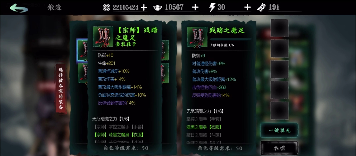 影之刃3给什么装备升60级