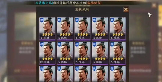 三国志战略版s3兵书消耗什么 三国志战略版s3兵书消耗什么