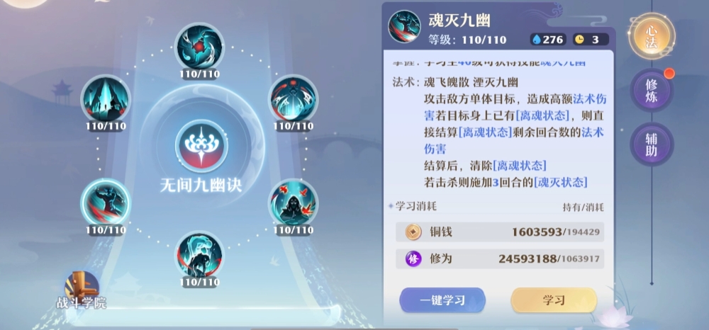 诛仙手游抽蓝宠物打什么技能