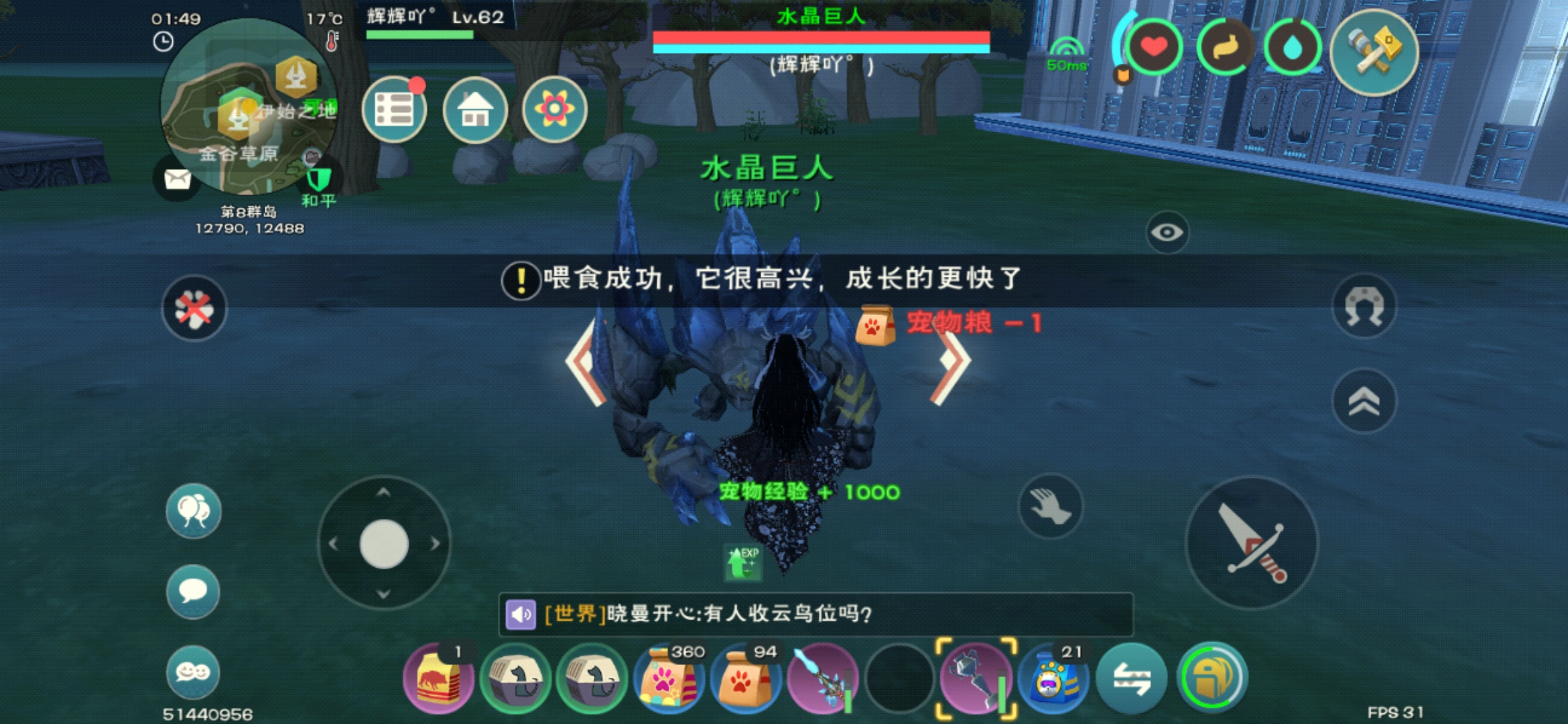 创造与魔法亲密度怎么提升