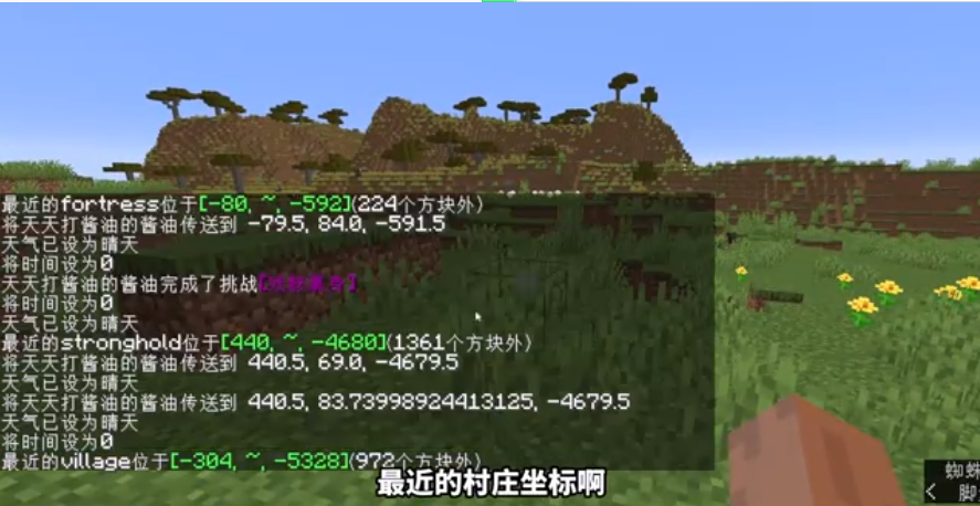 我的世界怎么找废弃村庄