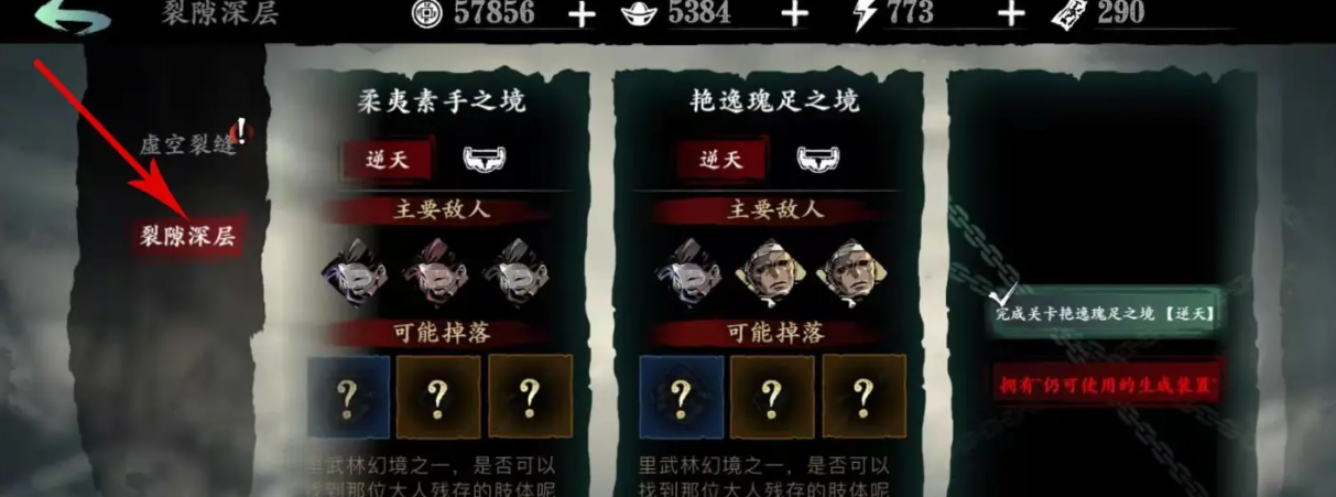 影之刃350级以后怎么升级